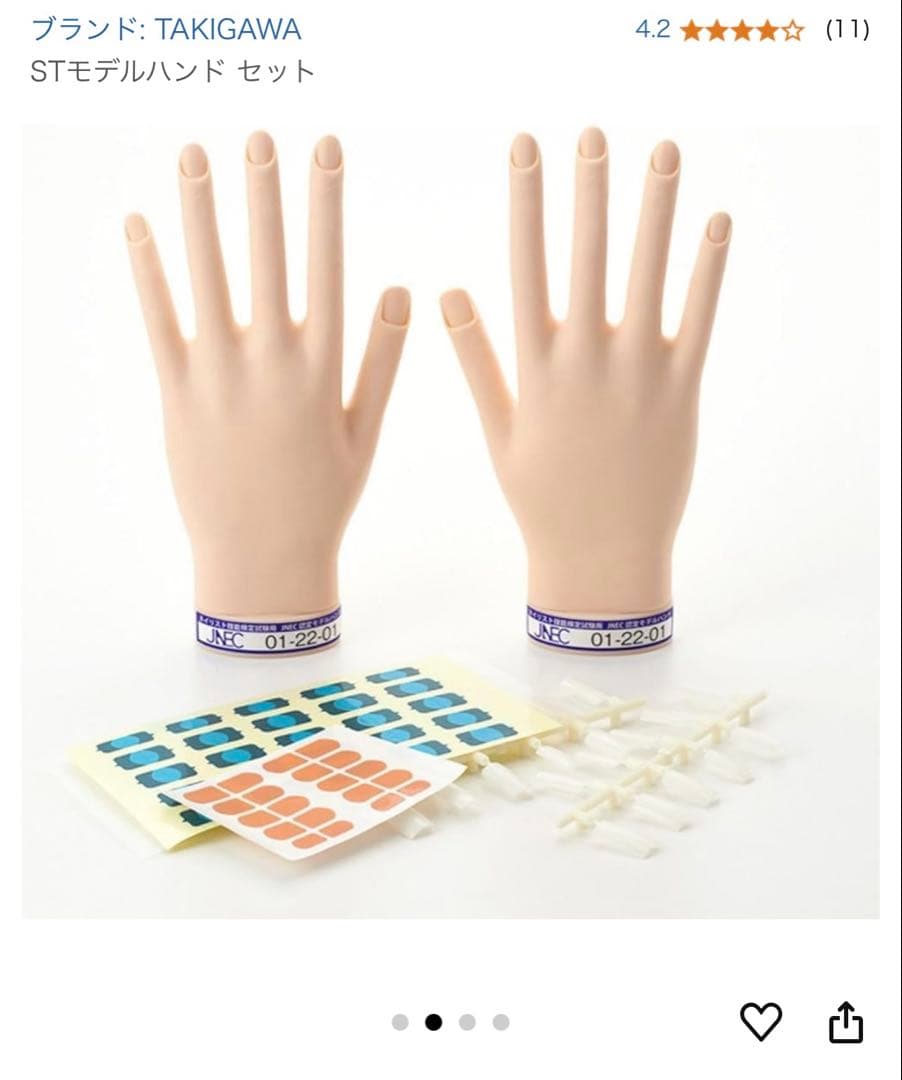 ネイル検定用　STモデルハンドセット　新品未使用
