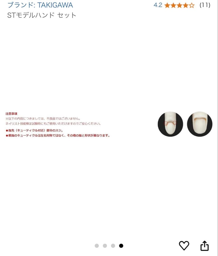 ネイル検定用　STモデルハンドセット　新品未使用