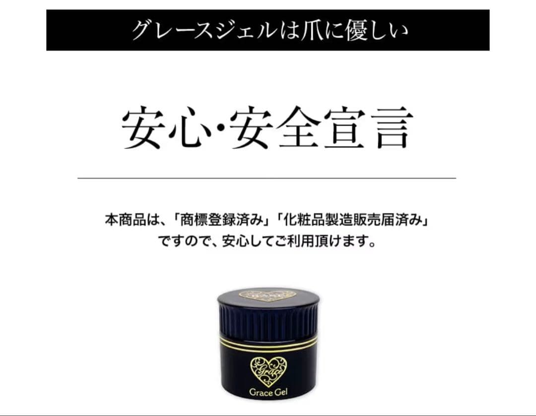 グレースジェル/ベース/大容量/120ml/新品未使用未開封/