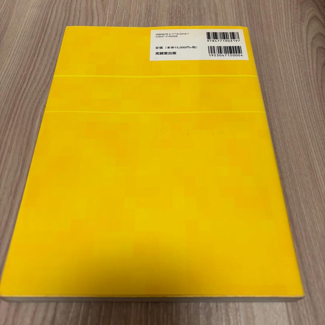 外傷形成外科　そのときあなたは対応できるか