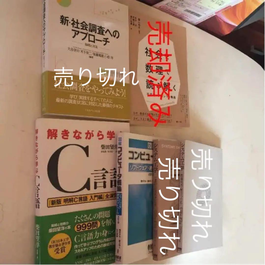 【大特価！】今なら全品1400円です！芝浦工業大学 数理科学科 教材