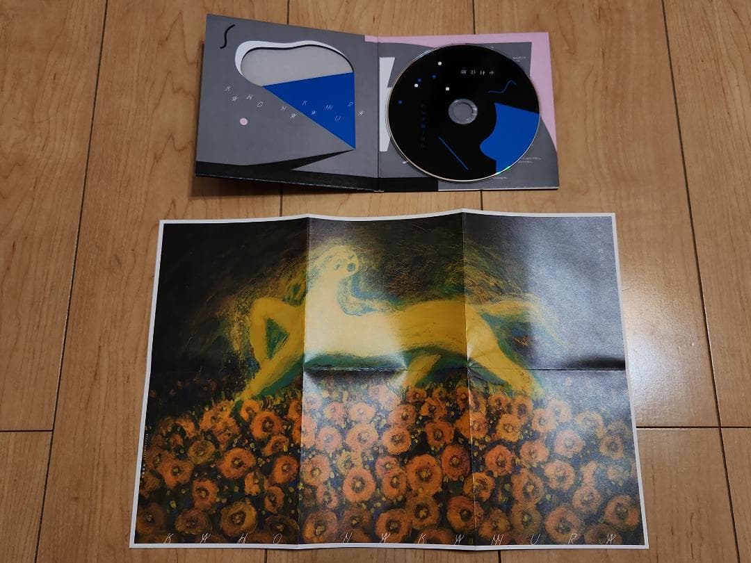 中古CD 紙ジャケット　初回盤　中村佳穂 – リピー塔がたつ