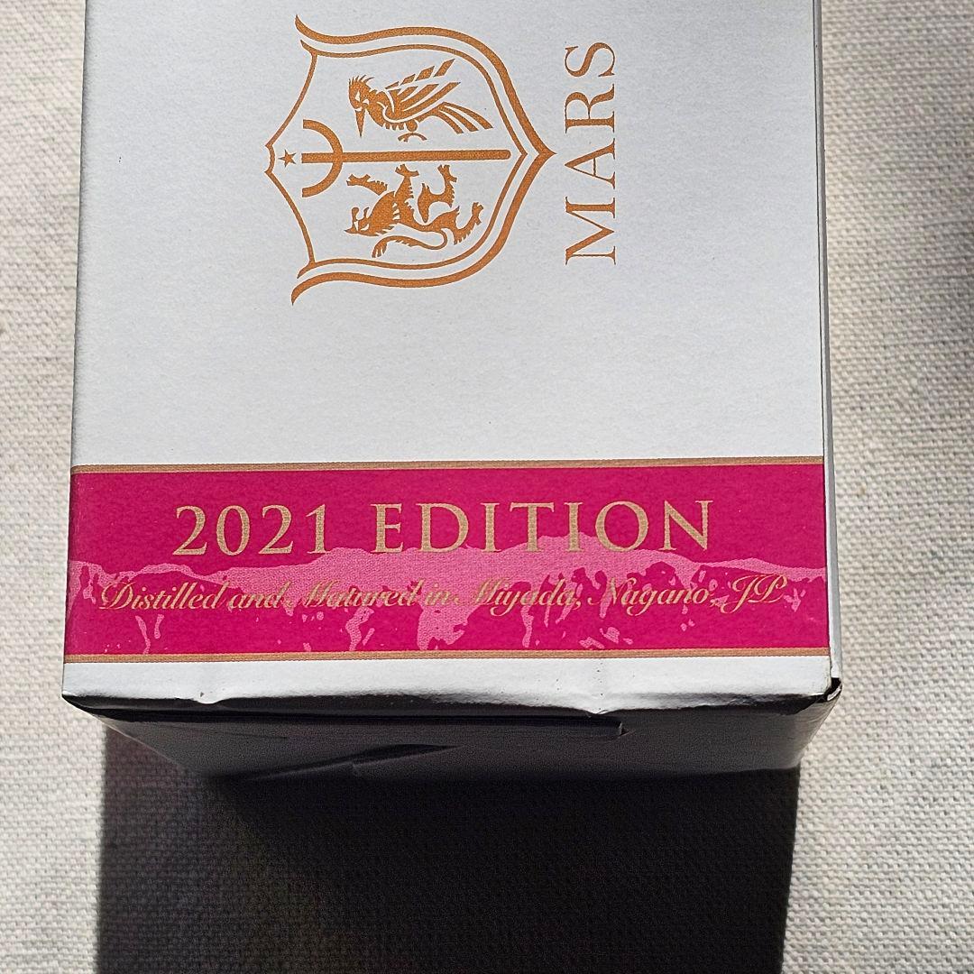 【新品・未開栓】シングルモルト駒ヶ岳 2021 エディション（箱付き）