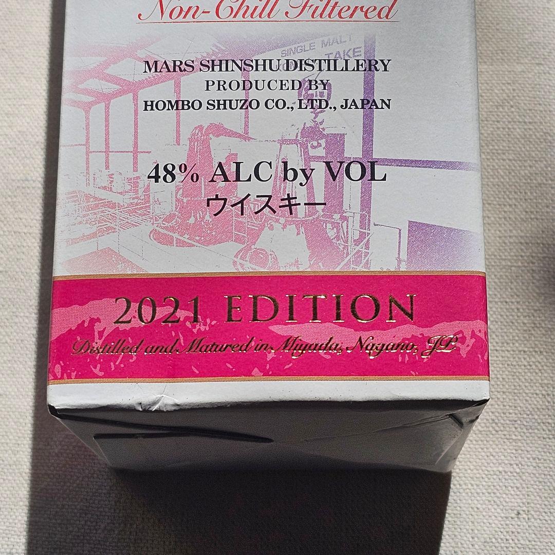 【新品・未開栓】シングルモルト駒ヶ岳 2021 エディション（箱付き）
