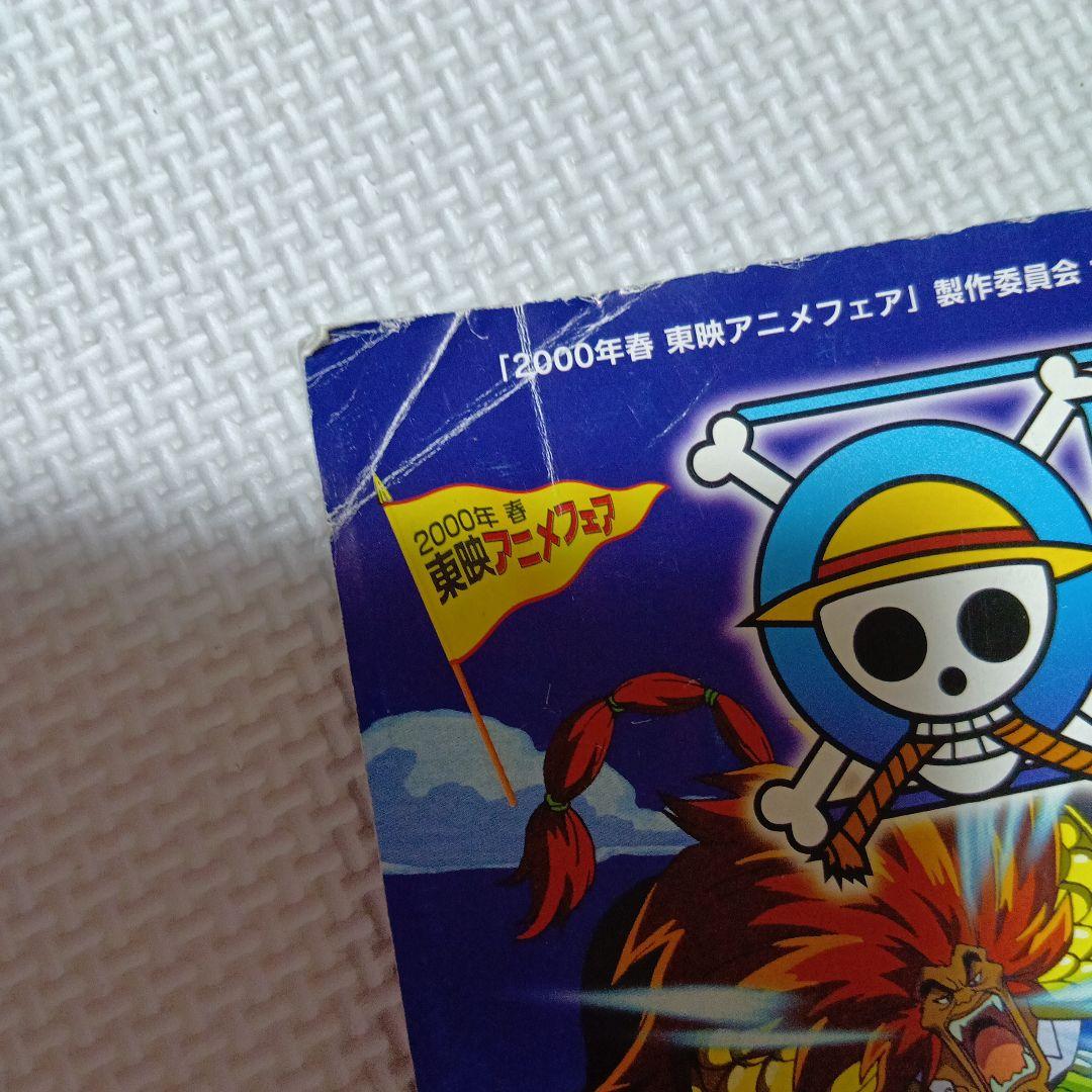 ワンピース　映画　パンフレット