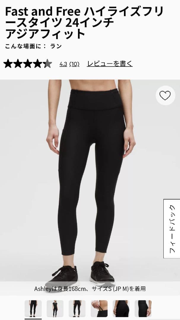 Lululemon Fast and Free ハイライズフリースタイツ
