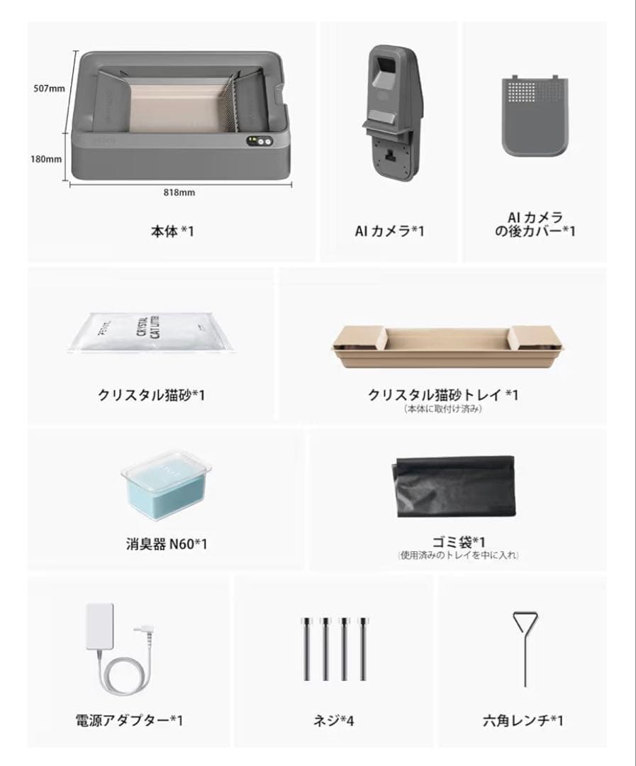 PETKIT 猫 トイレ 自動トイレ ゆるい便が検知 スマホ管理 センサー付き