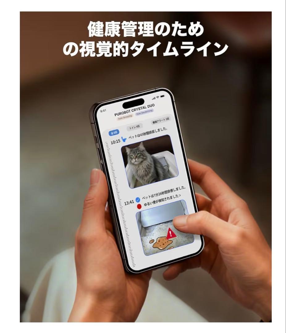 PETKIT 猫 トイレ 自動トイレ ゆるい便が検知 スマホ管理 センサー付き