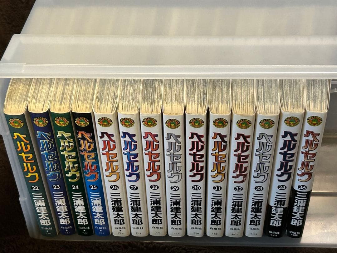 ベルセルク　1〜36巻セット