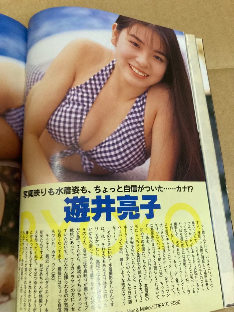 1994年9月号　BOMB ボム　浜崎あゆみ　雛形あきこ