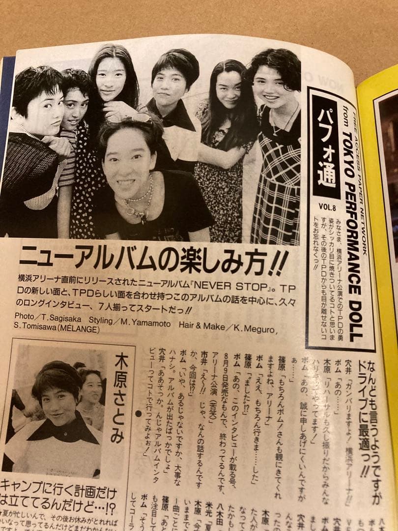 1994年9月号　BOMB ボム　浜崎あゆみ　雛形あきこ