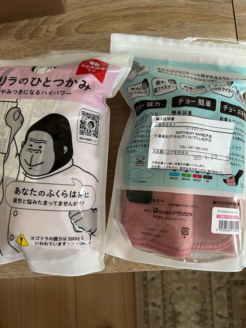 ゴリラのひとつかみ