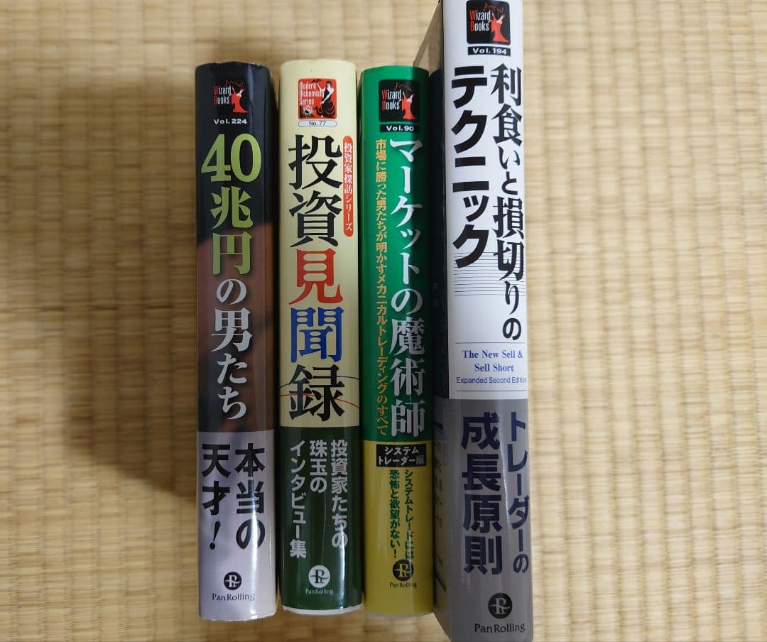 マーケットの魔術師 ゾーン オニールの成長株発掘法 他 15冊 パンローリング