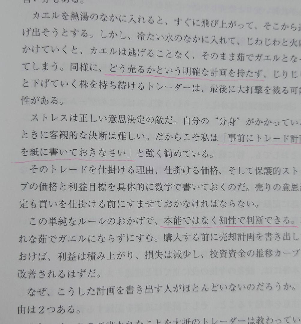 マーケットの魔術師 ゾーン オニールの成長株発掘法 他 15冊 パンローリング