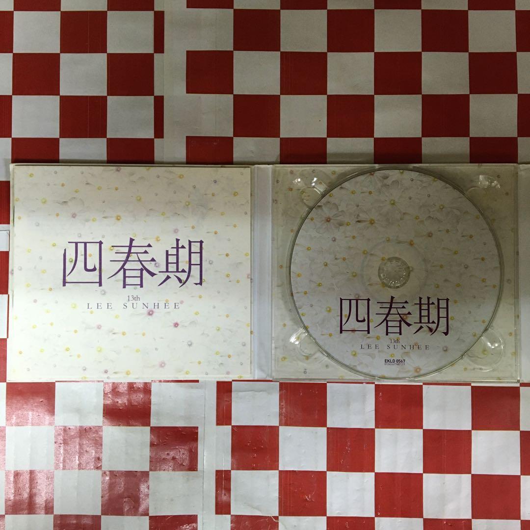 【ST8433】イ・ソニ(LEE SUNHEE) / 四春期+LIVE
