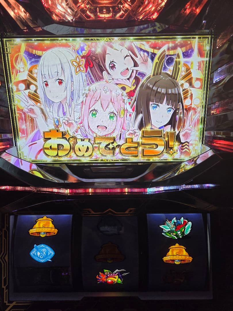 グランベルム　実機