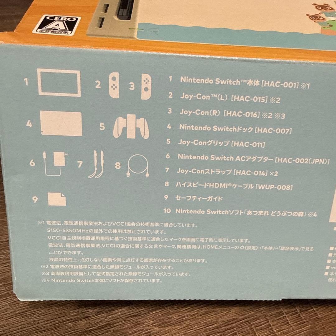 SDカード付きNintendo Switch あつまれ どうぶつの森 セット