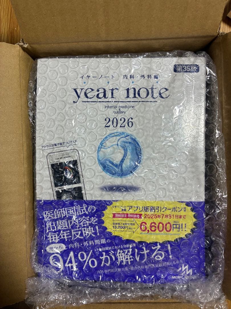 イヤーノート2026 year note 2026