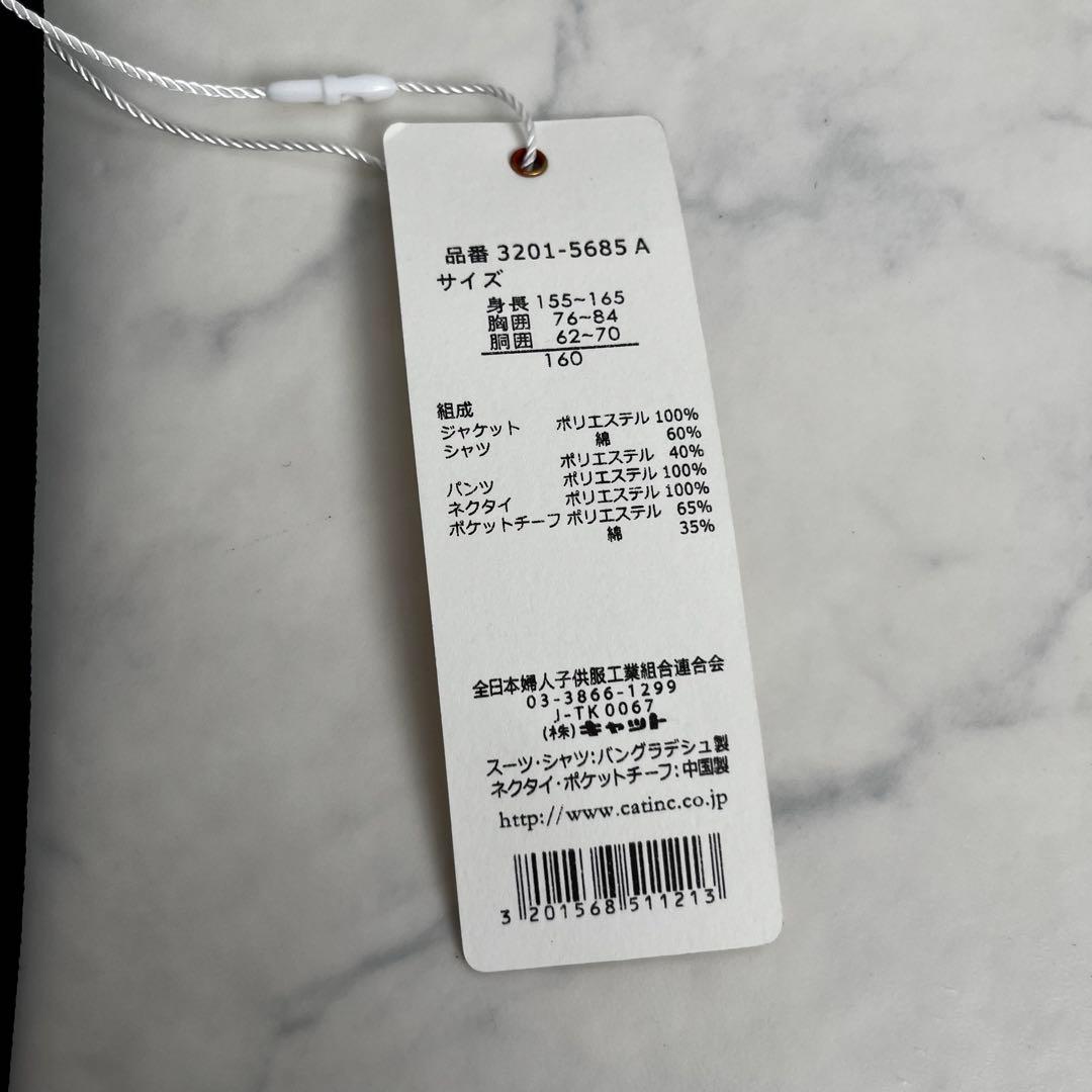 未使用 Waltz by Beams Design スーツ フォーマル 160