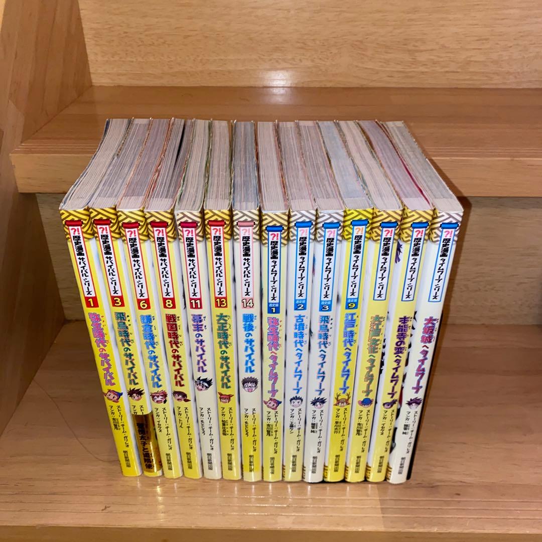 科学漫画　サバイバルシリーズ　歴史漫画サバイバルシリーズ　52冊セットまとめ売り