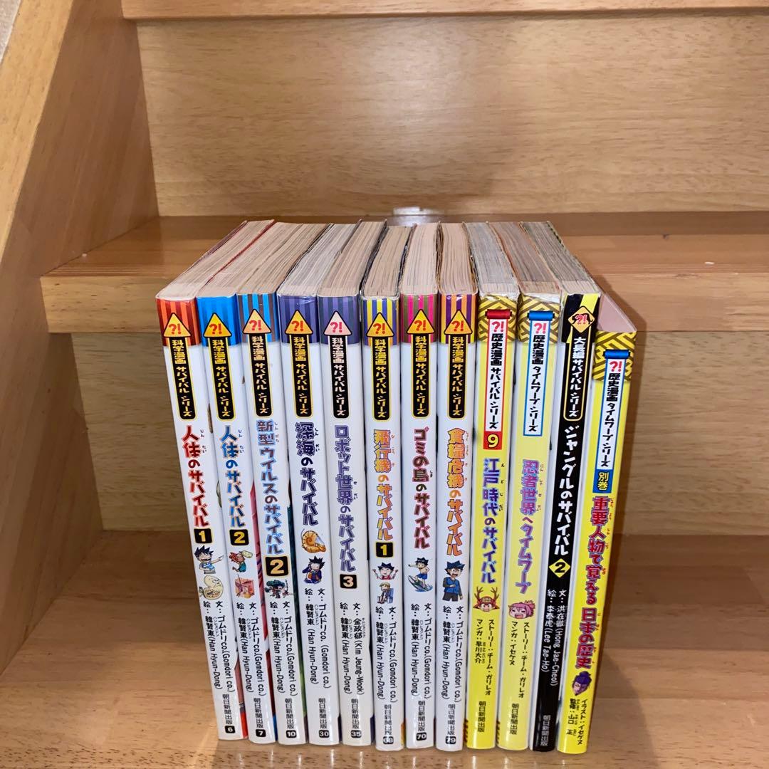 科学漫画　サバイバルシリーズ　歴史漫画サバイバルシリーズ　52冊セットまとめ売り