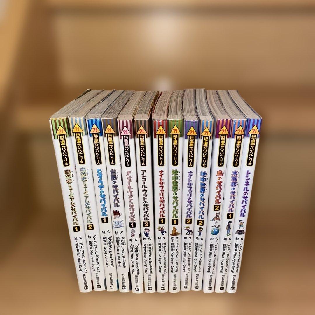 科学漫画　サバイバルシリーズ　歴史漫画サバイバルシリーズ　52冊セットまとめ売り