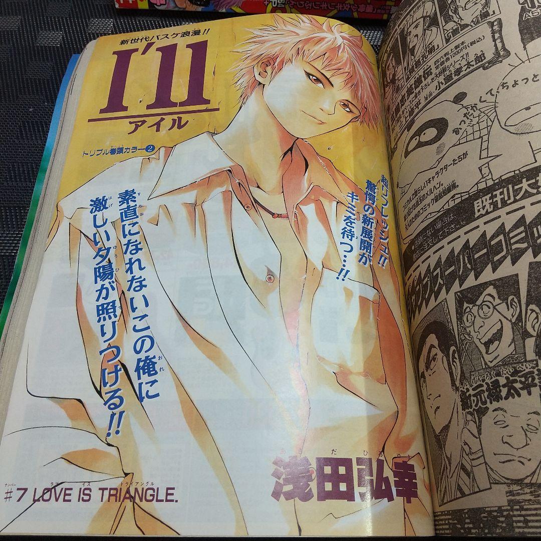 月刊少年ジャンプ1996年8月号のみ※ギリギリぷりん表紙