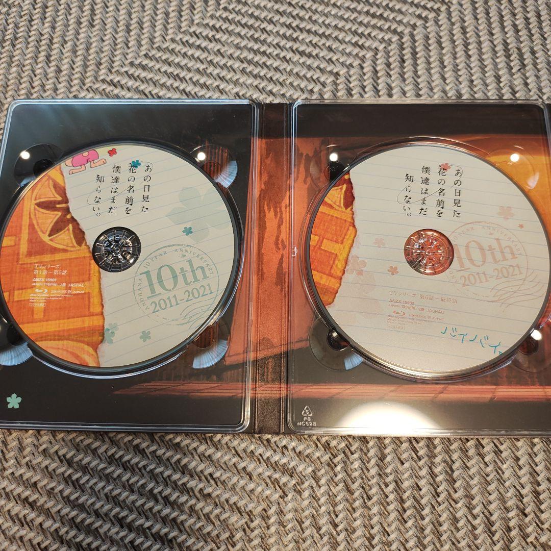 【美品★ゆうゆう】あの日見た花の名前を僕達はまだ知らない。 10years