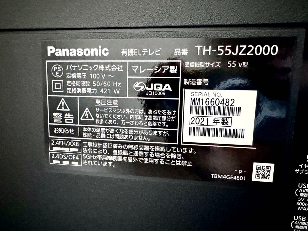 保証付き❗️Panasonic 55V型 4K有機ELテレビ JZ2000 極美品