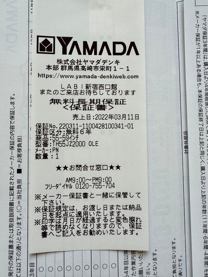 保証付き❗️Panasonic 55V型 4K有機ELテレビ JZ2000 極美品