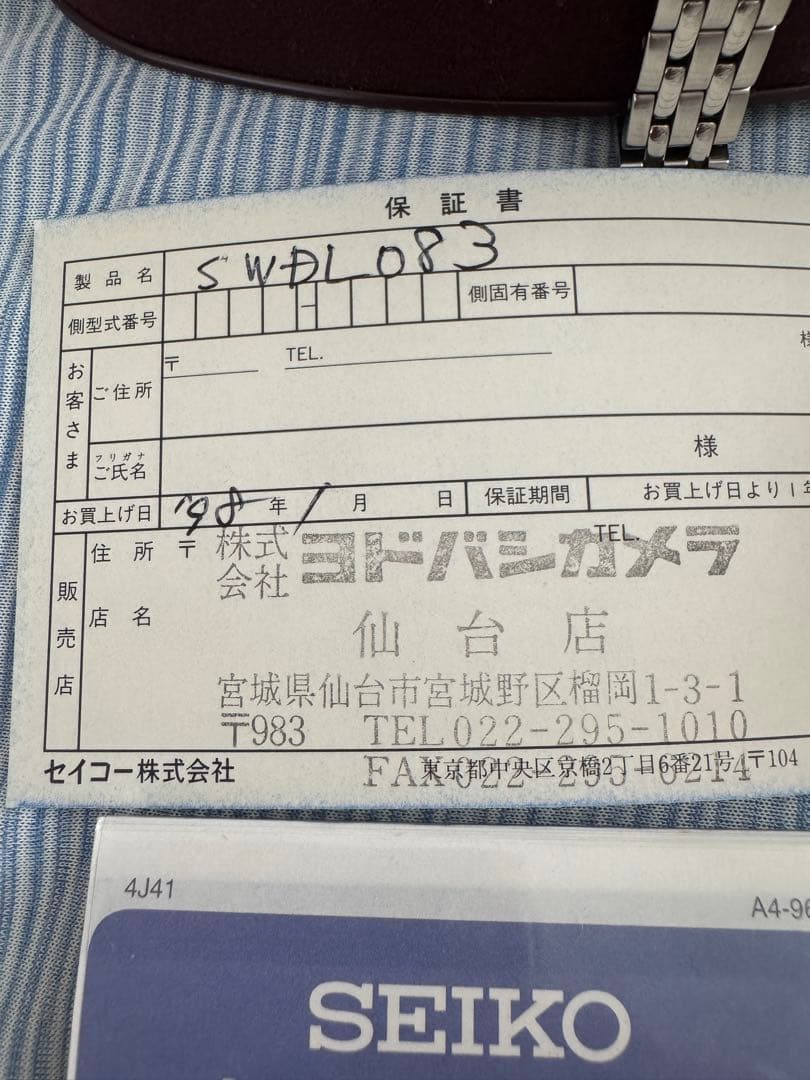 近*藤様 断捨離SEIKO EXCLINE 腕時計 1998年製電池交換済み　動