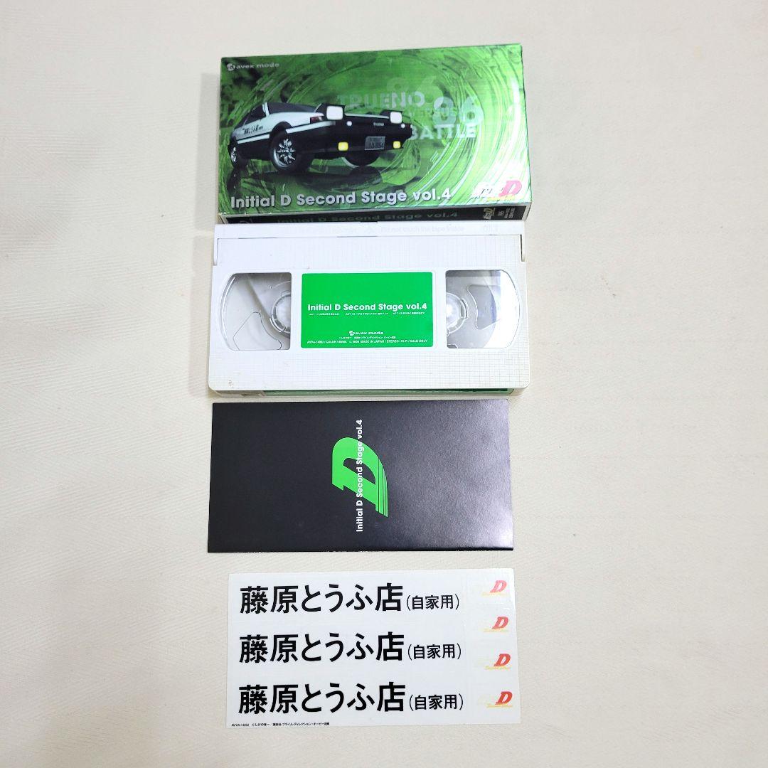頭文字D イニシャルD VHS ビデオ Second Stage 4巻セット