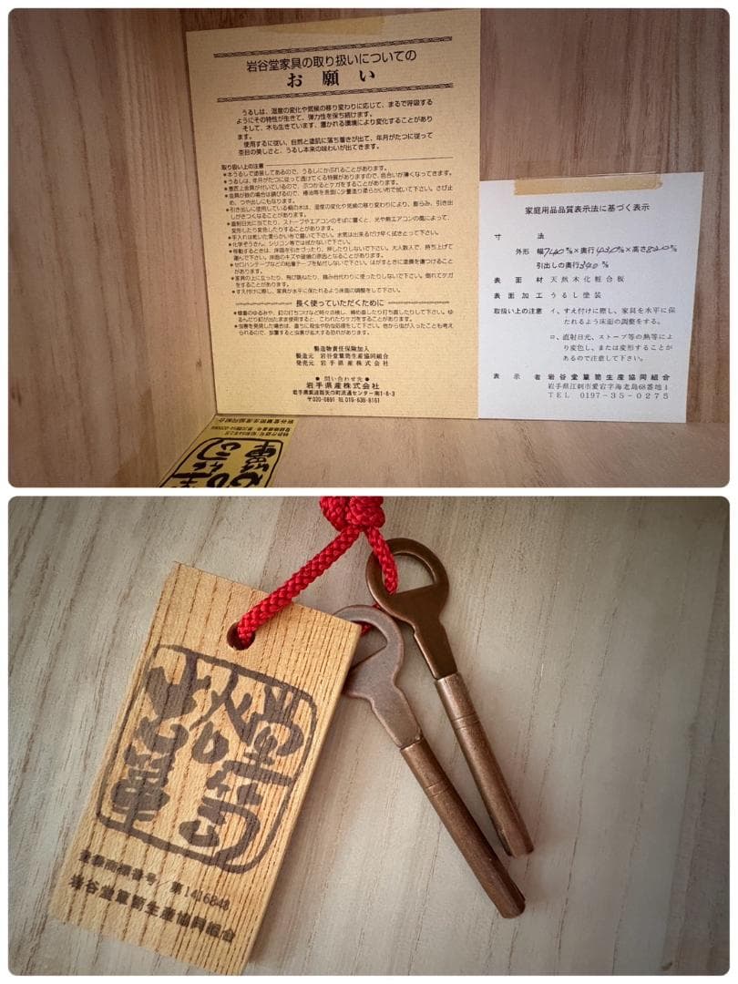 美品 岩谷堂箪笥 車タンス 帳場タンス 民芸家具 オリジナル格子140413錠付