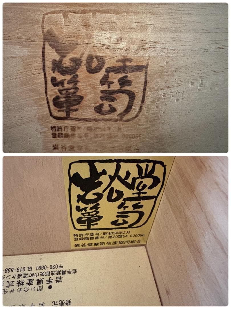 美品 岩谷堂箪笥 車タンス 帳場タンス 民芸家具 オリジナル格子140413錠付