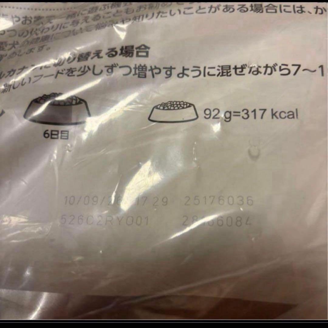 ロイヤルカナンミニステアライズド8kg