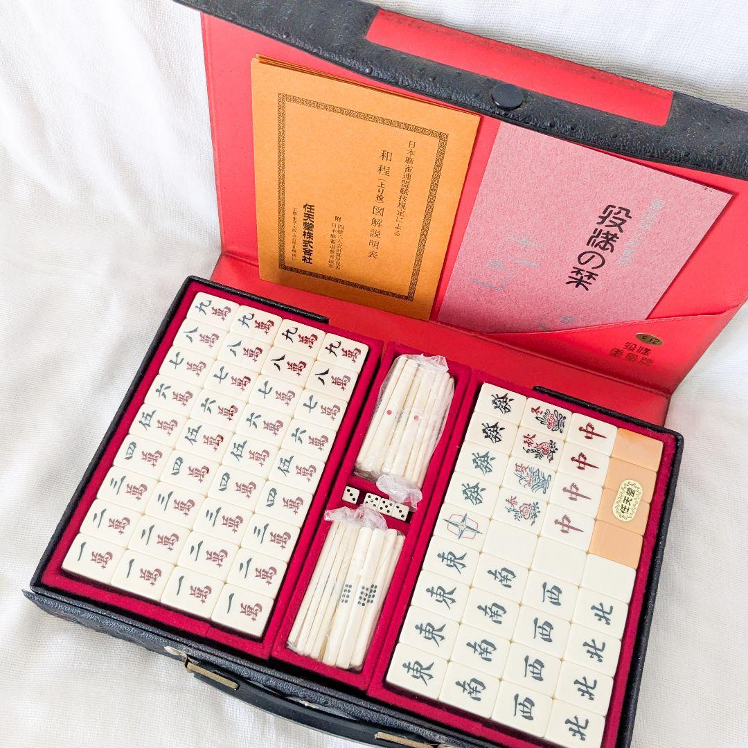 任天堂 麻雀牌 マージャン レトロ レア Nintendo