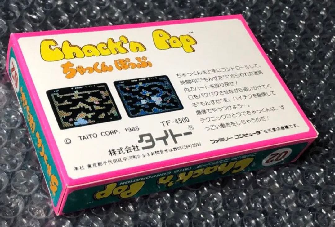 【新品未開封】ファミコン/ちゃっくんぽっぷ