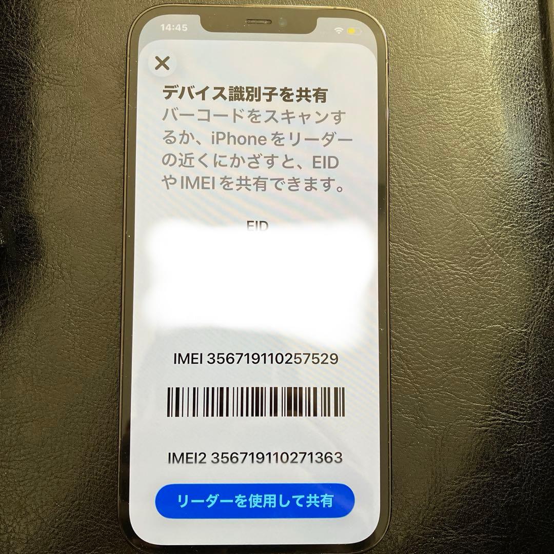スマートフォン本体 iPhone 12 Pro Max 256GB