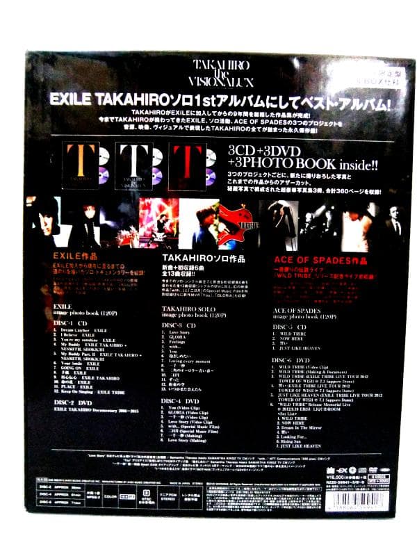 ※希少 新品未開封★EXILE TAKAHIRO the VISIONALUX