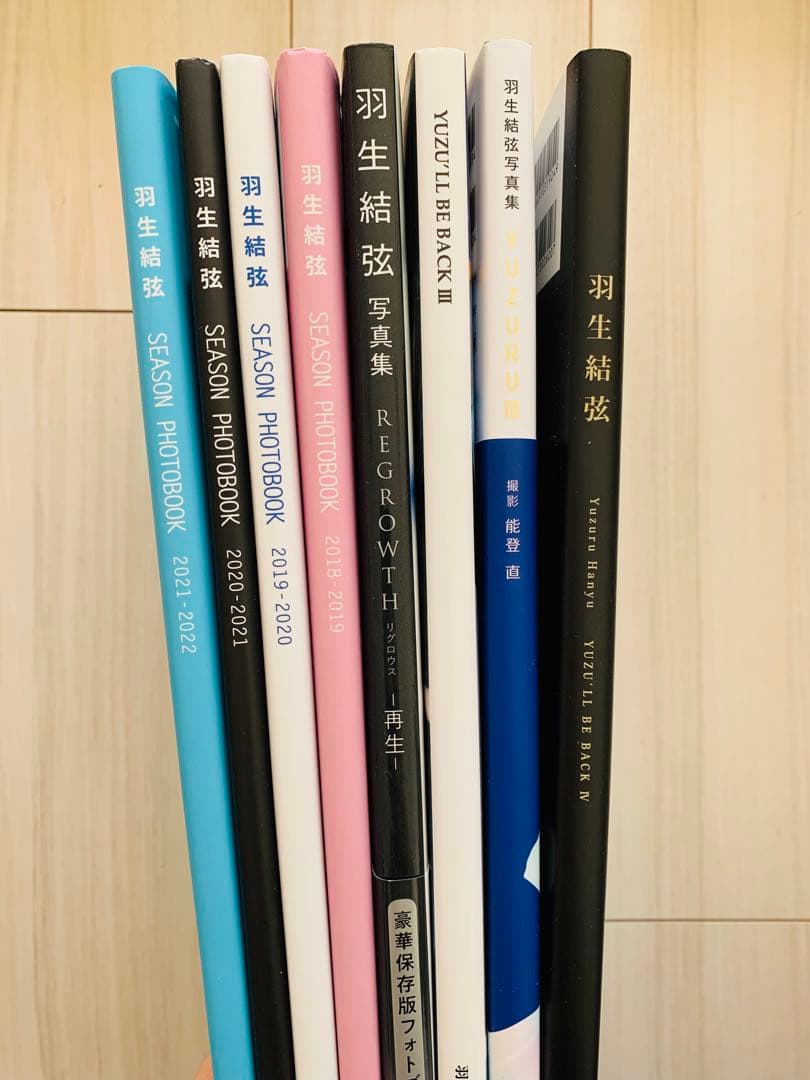 羽生結弦　写真集8冊