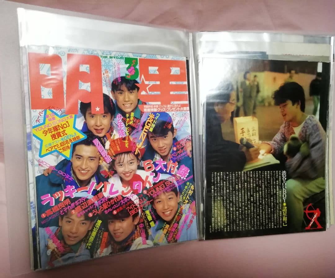 光GENJI　切り抜き　ファイリング②