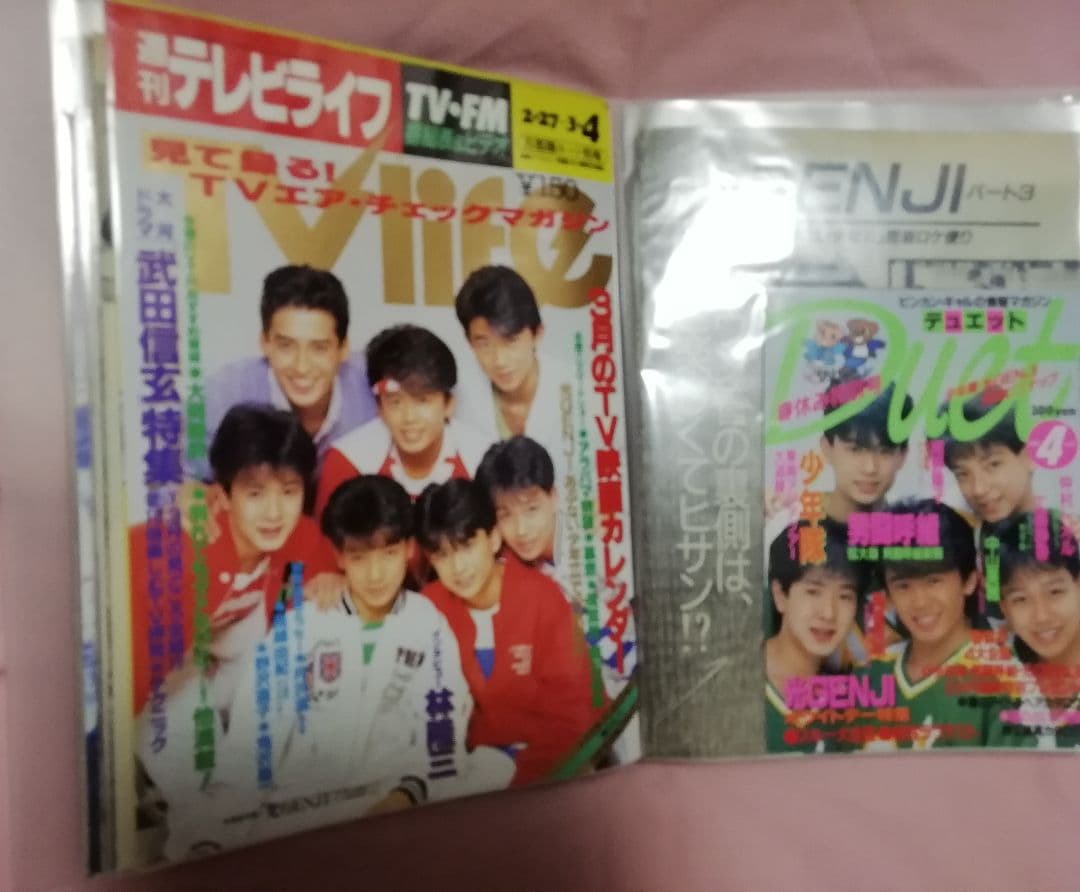 光GENJI　切り抜き　ファイリング②