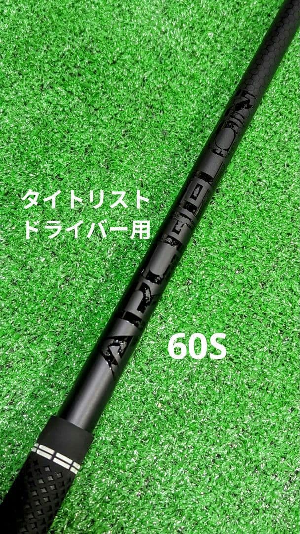 アーケロン ルートシー ARCHLON √Sea ブラックアウト 60S