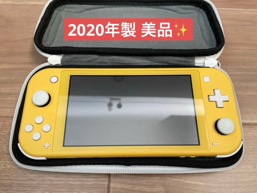 【美品】Nintendo Switch Lite イエロー 本体 ケース付き