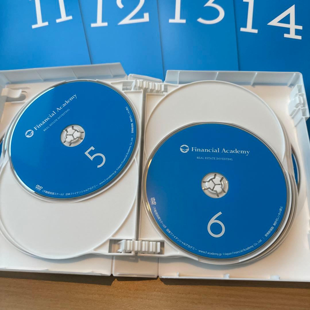 不動産投資の学校　教材　テキスト　DVD ファイナンシャルアカデミー