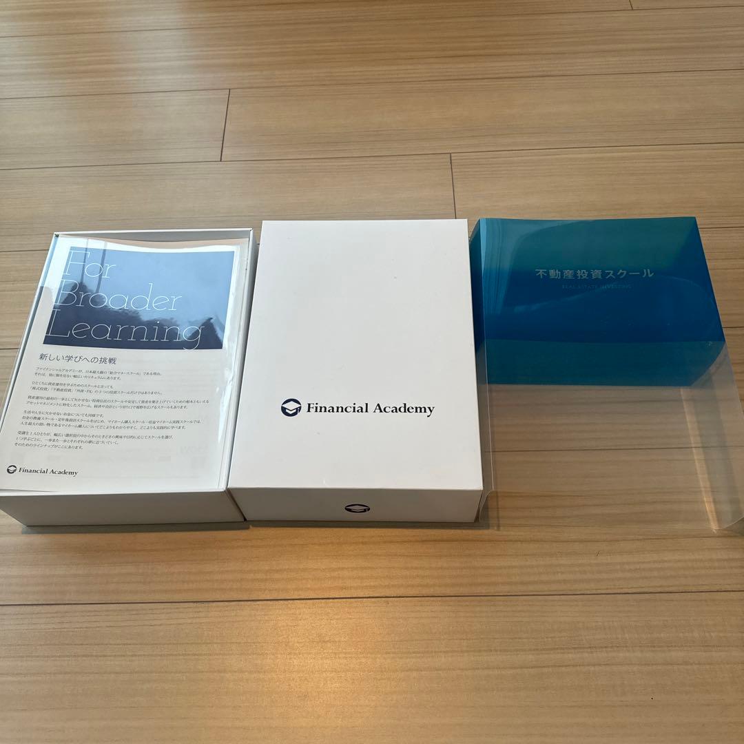 不動産投資の学校　教材　テキスト　DVD ファイナンシャルアカデミー