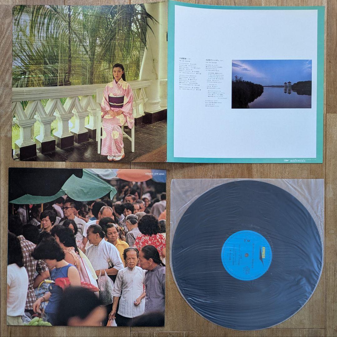 松任谷由実 荒井由実 ユーミン 23枚 シティポップ citypop まとめ売り