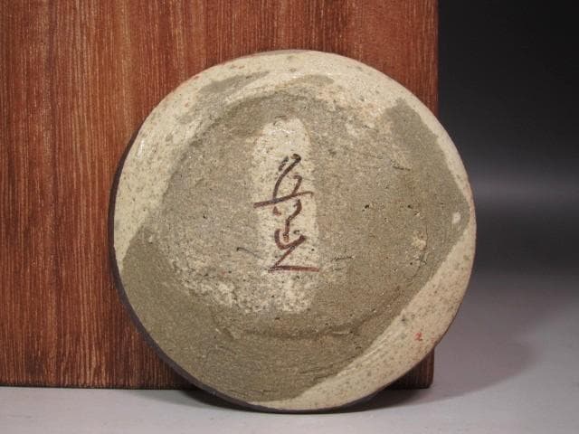 【セール中】★　北大路魯山人　麦藁手　丸向付五客　※一客金直し★x531