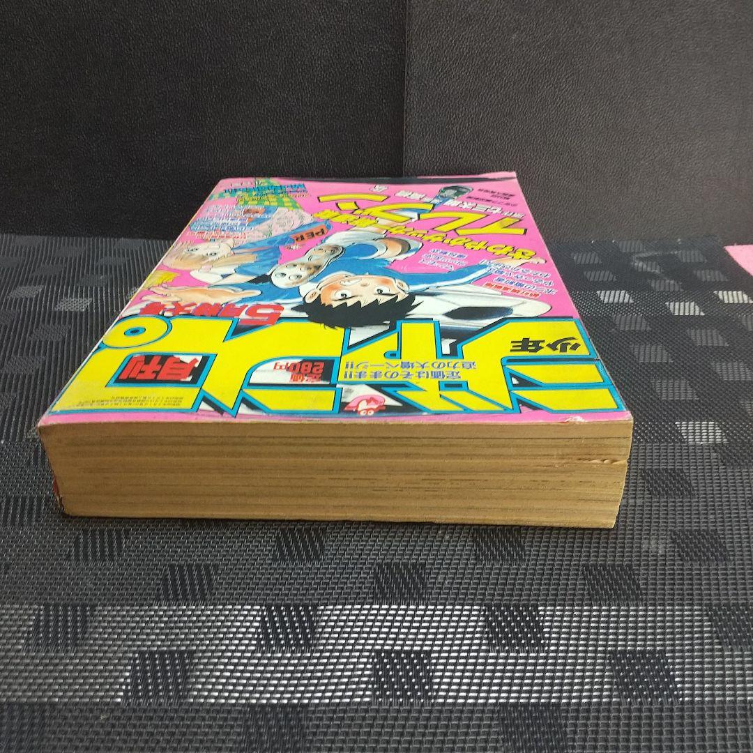 月刊少年ジャンプ 1982年5月号※イレブン 新連載 七三太朗 高橋広