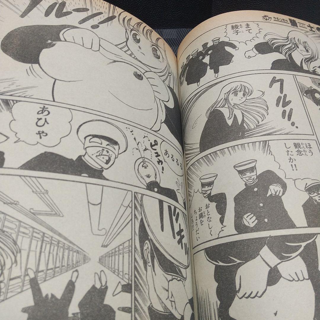 月刊少年ジャンプ 1982年5月号※イレブン 新連載 七三太朗 高橋広